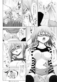 Comic AUN 2008-12 Vol.151