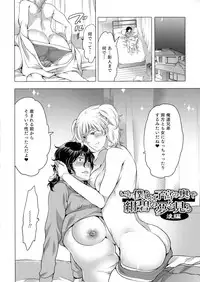 [Inochi Wazuka] Nyotaika Senka♥