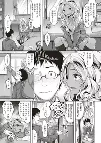 COMIC Kairakuten BEAST 2017-11 [Digital]