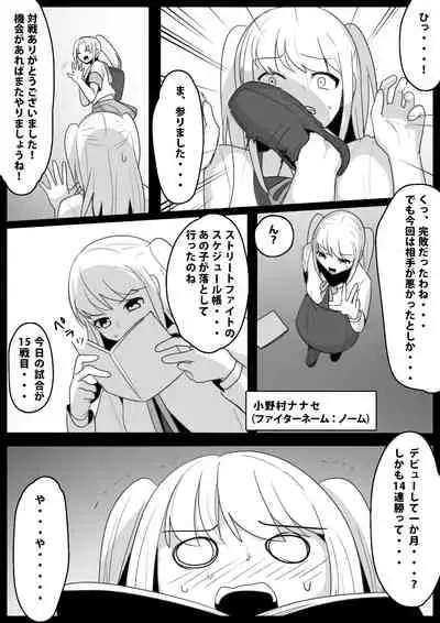 [ERBS (Toppogi)] Fetishist Ch. 6