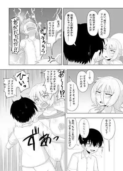 Kinpatsu Bakunyuu Yankee ga ijimerarekko de Seiyoku o Hassan saseru Hon