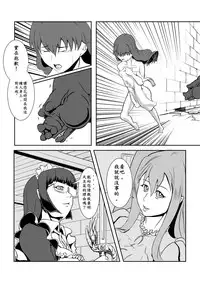 [Pesakd] Maou Yuusha - Kachiku Kiki 3 (Maoyuu Maou Yuusha) [Chinese]