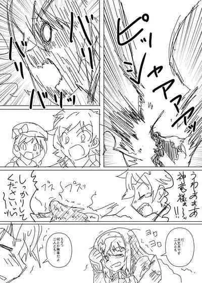 [Tsukuken] Luhl x Luhl (Fire Emblem Engage)