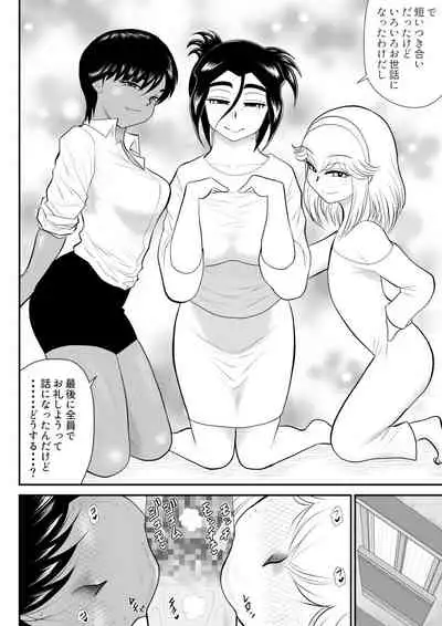 Furutan 8