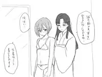 [Eroe] Seitenkango, Shinyuu to ~Ateuma Hen~