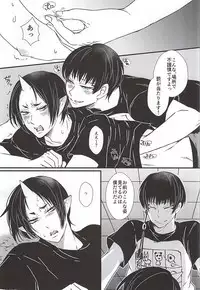 (C88) [Buta Minchi (Mikan)] Hiasobi (Hoozuki no Reitetsu)