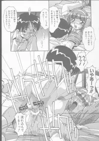 [Hindenburg] Kyoudai no Niku Lynch