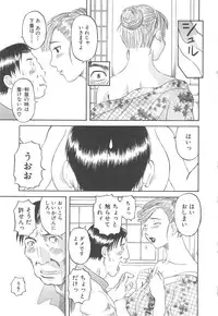 [Kawamori Misaki] Gokuraku Ladies Haitoku Hen | Paradise Ladies Vol. 4