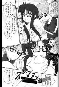 (C67) [PURIMOMO (Goyac)] Nenene's Doujinshi Panic!! 2 (Read or Die)