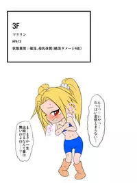 [Tick (Tickzou)] Marilyn VS eroticism trap dungeon