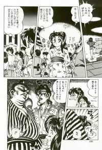 [Suzuki Shigeru] Momoiro Ecchi