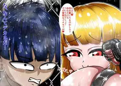 Muchimuchi Danjo Ura Kakutou Fight