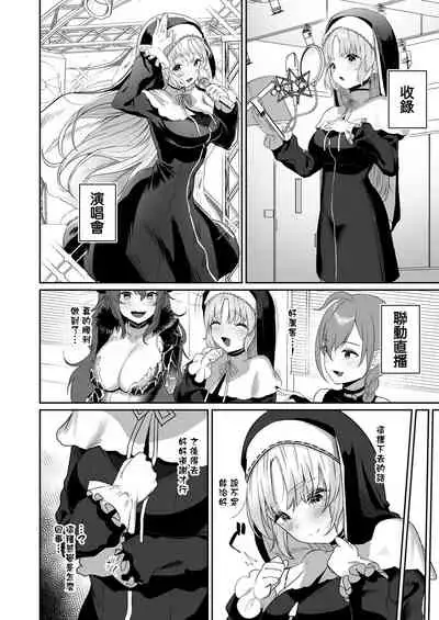 [Kawaraya-Koubou (Kawaraya)] Switch Off (Sister Cleaire) [Chinese] [彩虹社报] [Digital]