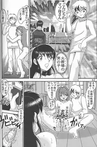 (C57) [Raijinkai (Haruki Genia)] Jintoku No Kenkyuu 9