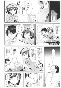 (C93) [AYUEST (Ayuya)] --.-- -..-- ---- --- ..--- AYUColle Ni AYUEST KanColle Soushuuhen II (Kantai Collection -KanColle-)