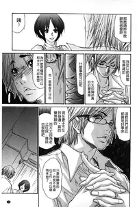 [Aoi Hitori] Zuma Chichi - Breast or Wife | 淫妻艷乳 [Chinese]