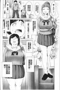 [Narumiya Akira] Harlem Mansion | 後宮荒淫的極樂公寓 [Chinese]