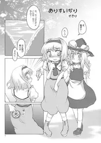 (Kouroumu 3) [Tonkotsu (Sekiri, Yassy)] Alice Idiri (Touhou Project)