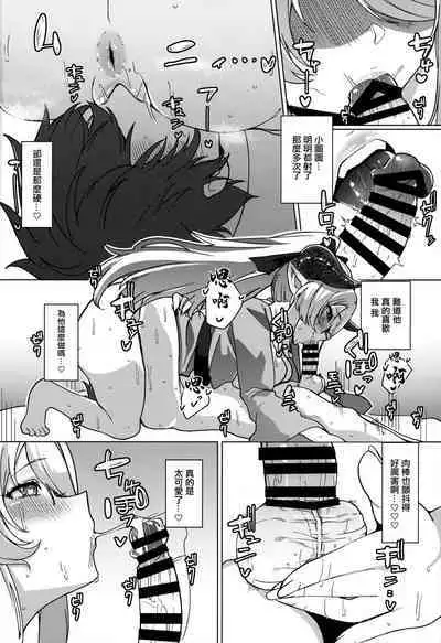 Yakimochi Onee-san no Icha Love Onsen Ryokou Nisshi