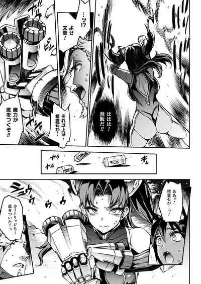 [Erect Sawaru] Raikou Shinki Igis Magia III -PANDRA saga 3rd ignition- [Digital]