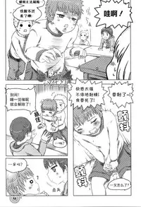 [Medi Axe] Saa, Yatte Miyou ~ Saimin Onani Nyuumon ~ [Chinese] [一次元汉化组] [Digital]