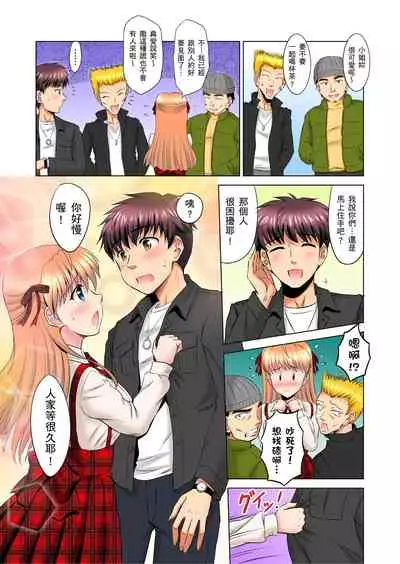 小哥～想不想嚐嚐…母女丼的滋味？ＪＫ和人妻竟搶著跟我做愛!? 1-8話