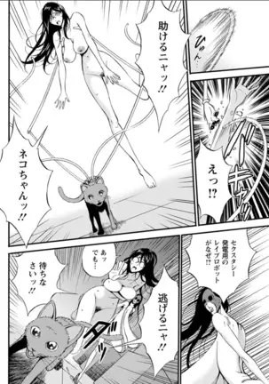 Seireki 2200 Nen no Ota Ch. 1-18