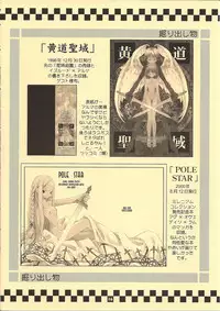 (C61) [Bakuhatsu BRS. (B.Tarou)] TRIBUTE (Final Fantasy Tactics, Final Fantasy III)