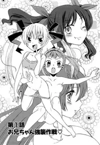 [Dobato] Junai Ijou Rape Miman