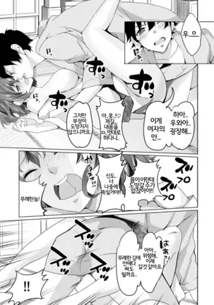 Nyoppai, Tsuyudaku. ~Onna ni natta Ore no Asoko ga Nuresugite Komaru~