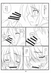 (C73) [Sakuraminto (Kanemaru, Warning)] Shakunetsu x Deluxe (Shakugan no Shana)