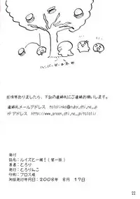 (C74) [Tololinco (Tololi)] Louise to Issho! (Zero no Tsukaima)