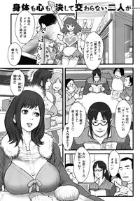 COMIC Shitsurakuten Vol.09 2012-03