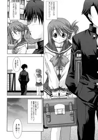 [Map] Tomomi no Yuuwaku -Zettai Aizawa-