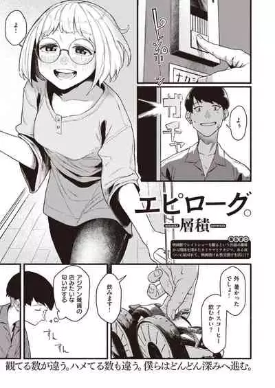 WEEKLY Kairakuten 2021 No.37