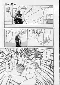 [Amagi Kei] Serina MDS - Magical Delivery Service