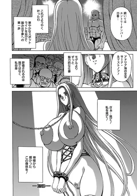 Kinpatsu Bakunyuu Seisho - Blonde Rape Bible