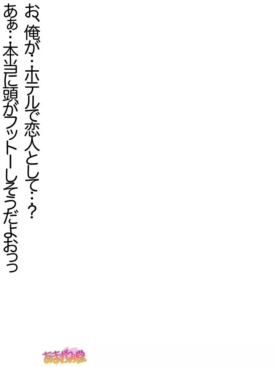 Ore wa Haruna ni Sakaraenai Ch. 0-8.91