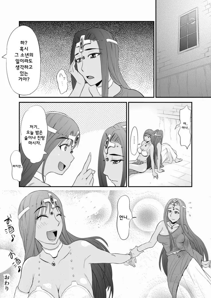 Minea no Ochinpo Uranai | 미네아의 자지점