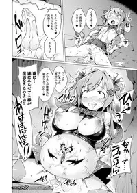 [Satou Kuuki] Aisei Tenshi Love Mary Ch.1-8 Zenpen [Digital]