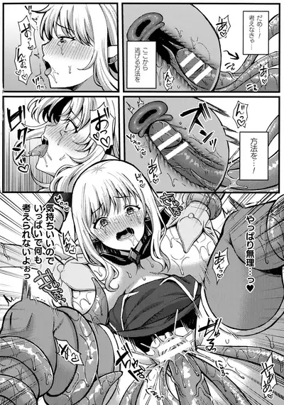 Kukkoro Heroines SP Vol. 8