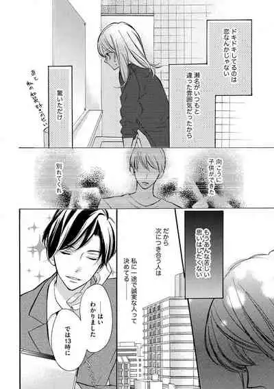 和服のケダモノ