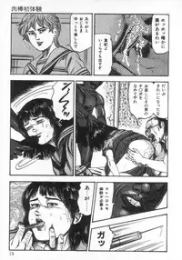 [Sanjou Tomomi] jokousei M choukyou