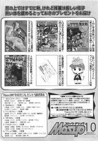 Comic Masyo 2007-10