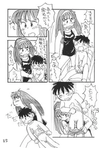 (C51) [Mutekei-Fire (Sanzui)] Azuki Souba (Azuki-chan)