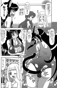 (C71) [Mutsuya (Mutsu Nagare)] Hokusei Mame (Mermaid Melody Pichi Pichi Pitch)