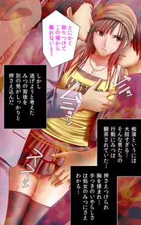 [Crimson (Carmine)] Crimson Girls Complete Ban [Digital]