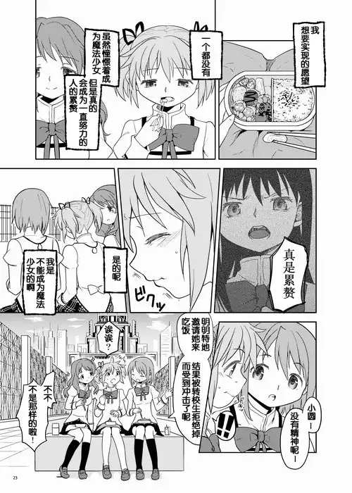 Zoku Kakoku Shoujo e-roku