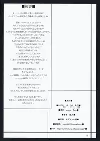 (C75) [Junk Box (Mutsuki)] Love-Side (Persona 4)