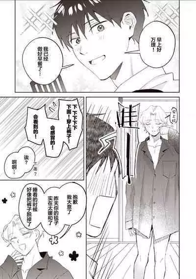 虽然但是许诺终身的幼驯染是我的仆从！？